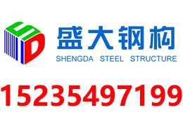 山西钢结构公司：怎样选择质量好的楼承板？